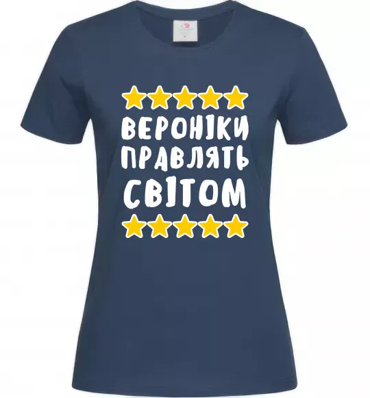 Жіноча футболка Вероніки правлять світом Темно-синій фото