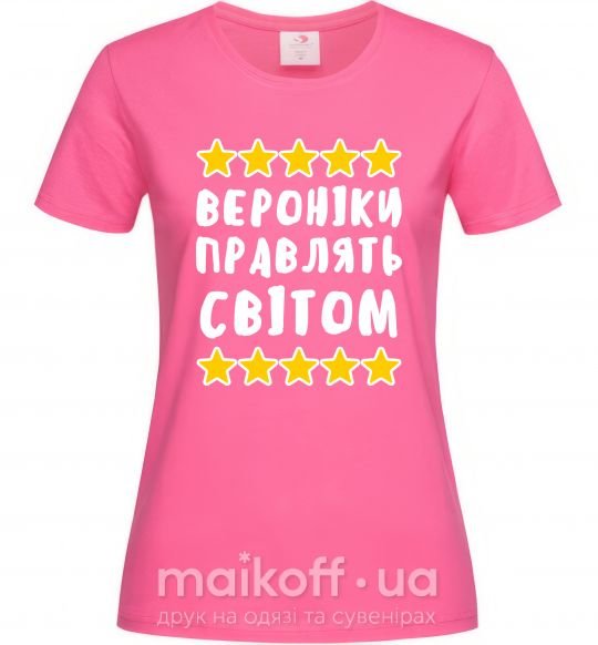 Жіноча футболка Вероніки правлять світом Яскраво-рожевий фото