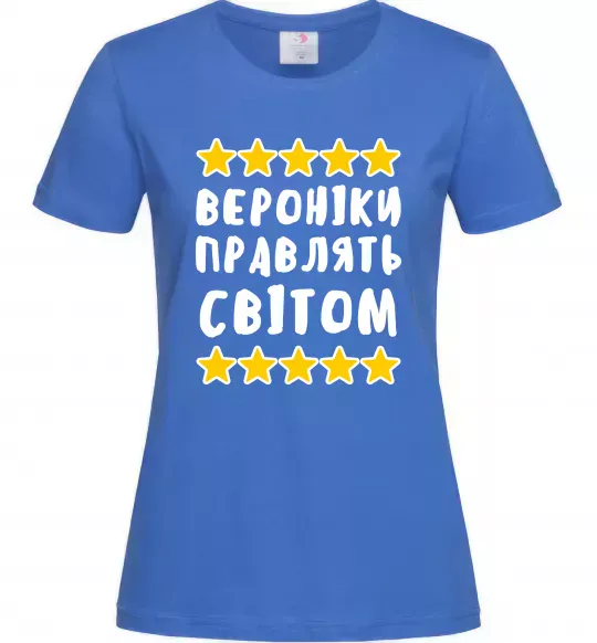 Жіноча футболка Вероніки правлять світом Яскраво-синій фото