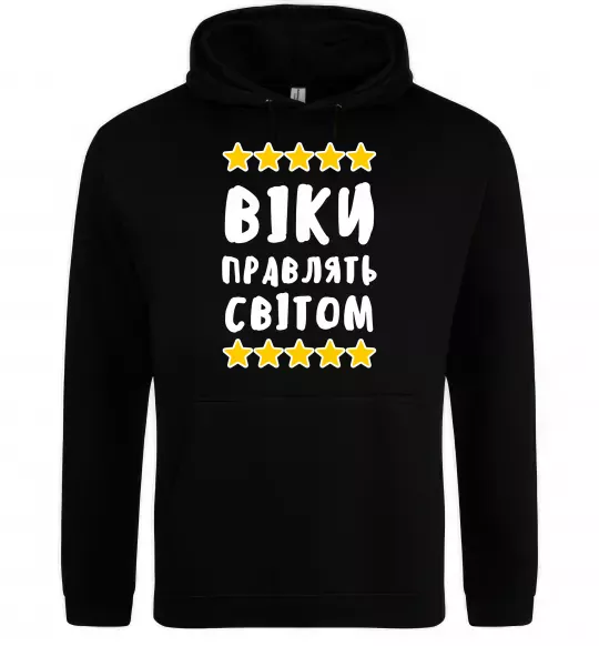 Женская толстовка (худи) Віки правлять світом Черный фото