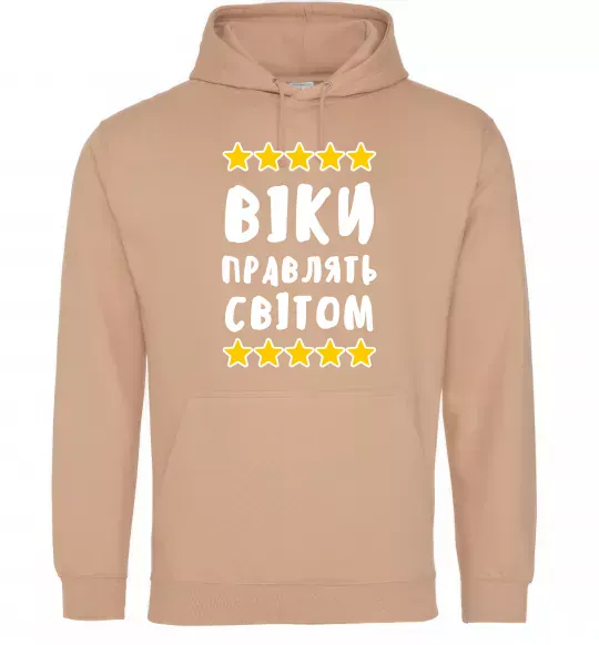 Женская толстовка (худи) Віки правлять світом Песочный фото