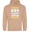 Женская толстовка (худи) Віки правлять світом Песочный фото