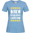 Женская футболка Віки правлять світом Голубой фото
