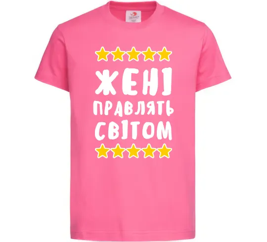 Дитяча футболка Жені правлять світом Яскраво-рожевий фото