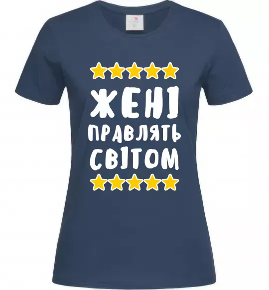 Женская футболка Жені правлять світом Темно-синий фото