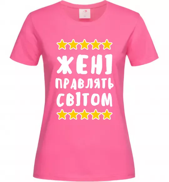 Женская футболка Жені правлять світом Ярко-розовый фото