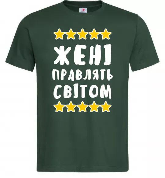 Чоловіча футболка Жені правлять світом Темно-зелений фото