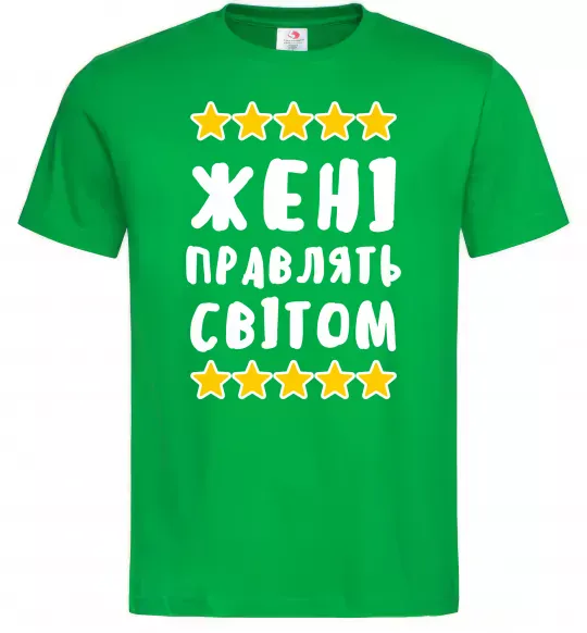 Чоловіча футболка Жені правлять світом Зелений фото