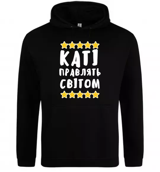 Женская толстовка (худи) Каті правлять світом Черный фото