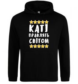 Жіноча толстовка (худі) Каті правлять світом