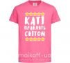 Дитяча футболка Каті правлять світом Яскраво-рожевий фото