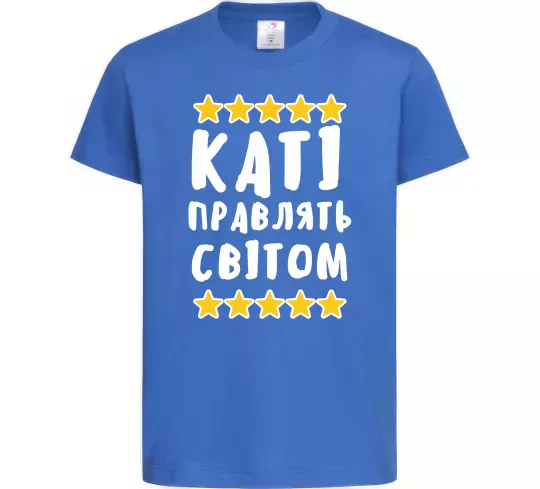 Детская футболка Каті правлять світом Ярко-синий фото