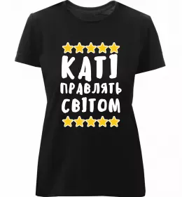 Жіноча преміум футболка Погану людину Катериною не назвуть Чорний фото