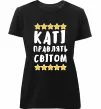 Жіноча преміум футболка Каті правлять світом Чорний фото