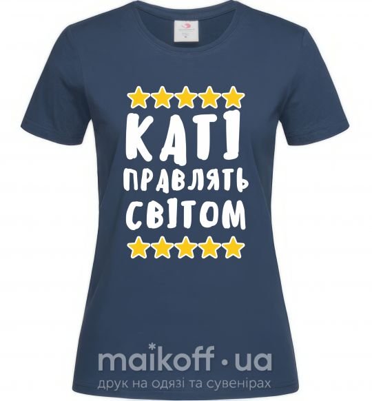 Жіноча футболка Каті правлять світом Темно-синій фото