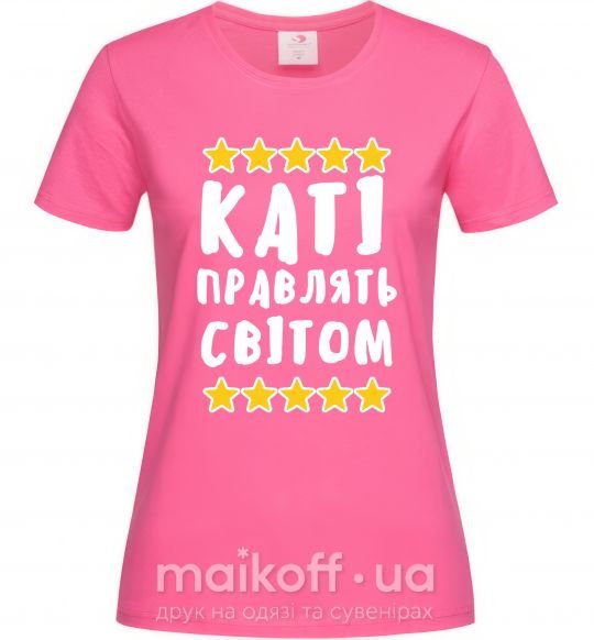 Женская футболка Каті правлять світом Ярко-розовый фото
