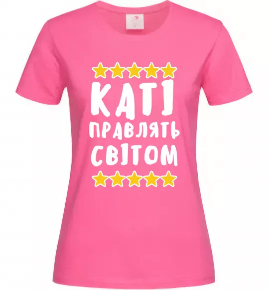 Жіноча футболка Каті правлять світом Яскраво-рожевий фото