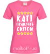 Женская футболка Каті правлять світом Ярко-розовый фото