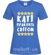 Жіноча футболка Каті правлять світом Яскраво-синій фото