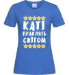 Жіноча футболка Каті правлять світом Яскраво-синій фото
