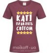 Жіноча футболка Каті правлять світом Бордовий фото