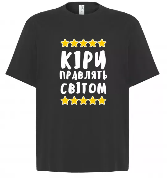 Футболка Оверсайз Кіри правлять світом Черный фото