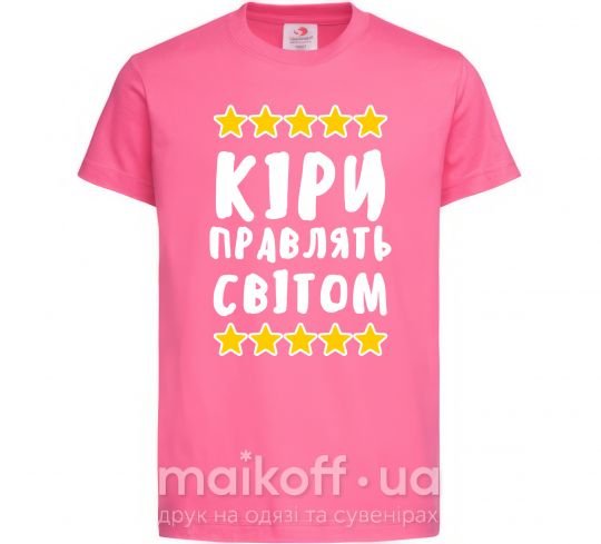 Детская футболка Кіри правлять світом Ярко-розовый фото