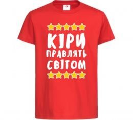 Дитяча футболка Кіри правлять світом Дитяча футболка Кіри правлять світом