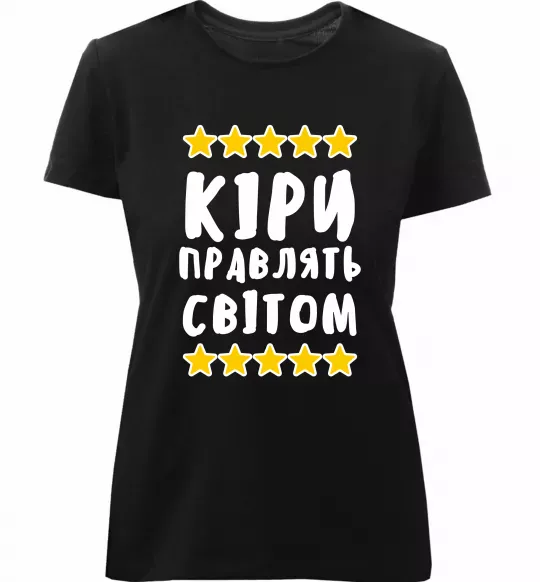 Женская премиум футболка Кіри правлять світом Черный фото