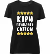 Женская премиум футболка Кіри правлять світом Черный фото