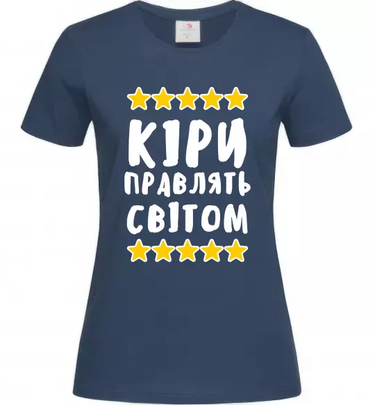 Жіноча футболка Кіри правлять світом Темно-синій фото