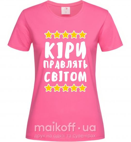 Жіноча футболка Кіри правлять світом Яскраво-рожевий фото