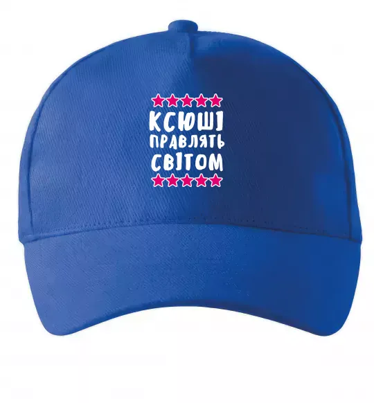 Кепка Ксюші правлять світом Яскраво-синій фото