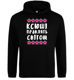 Женская толстовка (худи) Ксюші правлять світом