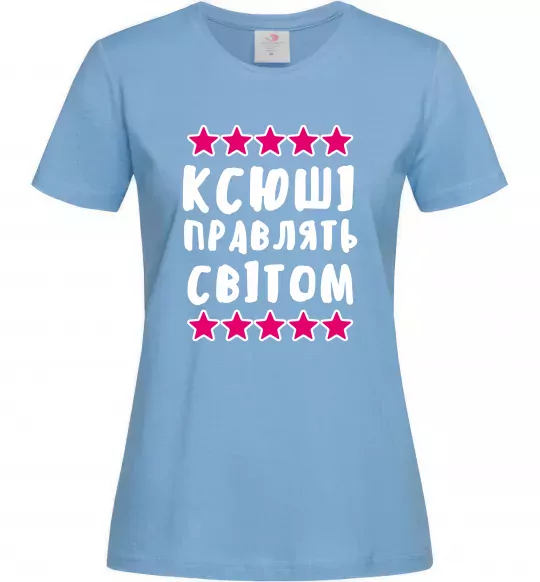 Женская футболка Ксюші правлять світом Голубой фото