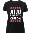 Женская премиум футболка Лілі правлять світом Черный фото