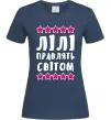 Жіноча футболка Лілі правлять світом Темно-синій фото