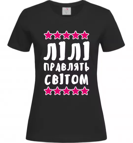 Жіноча футболка Лілі правлять світом Чорний фото