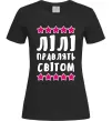 Жіноча футболка Лілі правлять світом Чорний фото