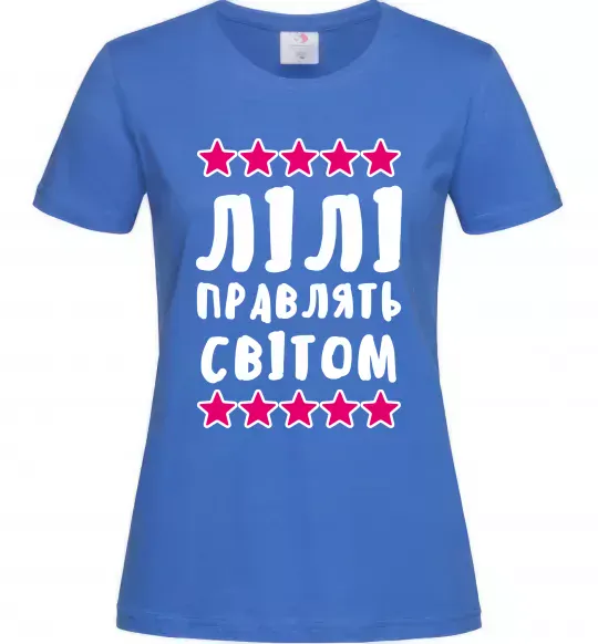 Жіноча футболка Лілі правлять світом Яскраво-синій фото