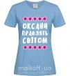 Женская футболка Оксани правлять світом Голубой фото