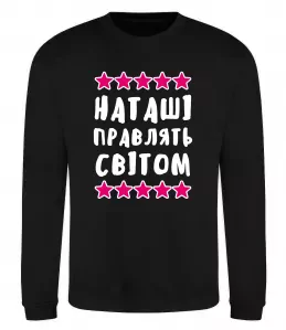 Свитшот Наталія будь як голуб Белый фото