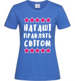 Женская футболка Наташі правлять світом
