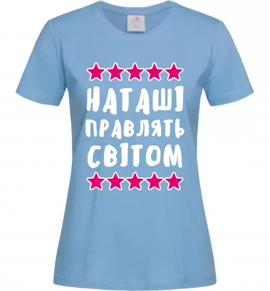 Жіноча футболка Наташі правлять світом Блакитний фото