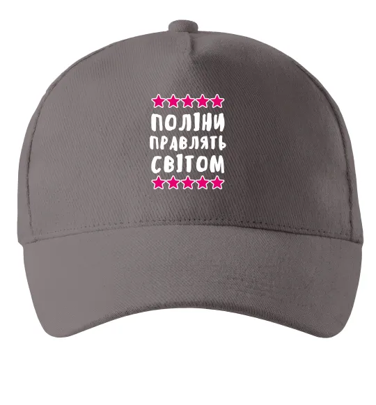 Кепка Поліни правлять світом Серый фото