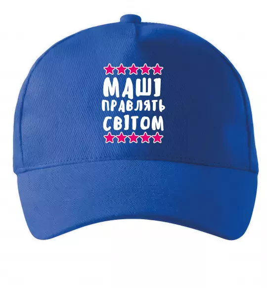 Кепка Маші правлять світом Ярко-синий фото