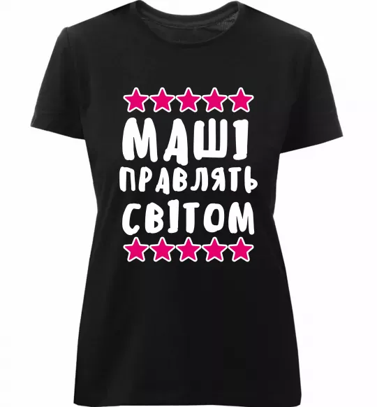 Женская премиум футболка Маші правлять світом Черный фото
