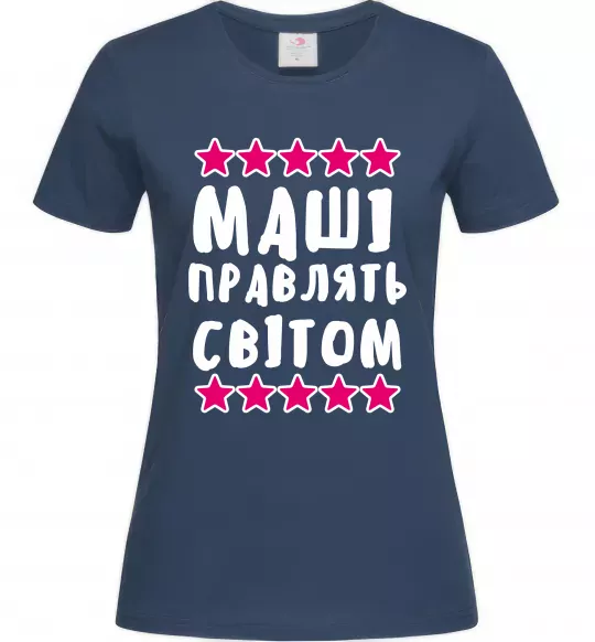 Женская футболка Маші правлять світом Темно-синий фото