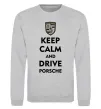 Свитшот Keep calm and drive Porsche Серый меланж фото