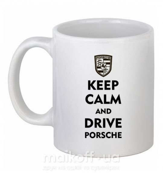 Чашка керамическая Keep calm and drive Porsche Белый фото
